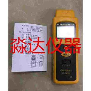 混凝土 建筑材料 墙体水分仪水份测量仪 渗漏检测 砌砖粘土耐火砖