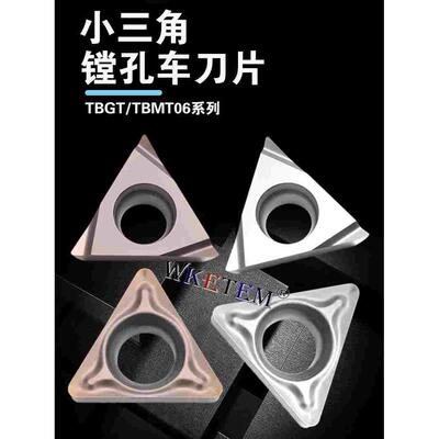小三角形内孔数控刀片TBGT060102 TBMT060104-DP L-F精车镗孔刀粒