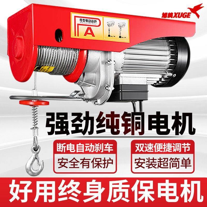 微型电动葫芦220V家用小型吊机1/0.5吨绞盘卷扬提升机升降起重机
