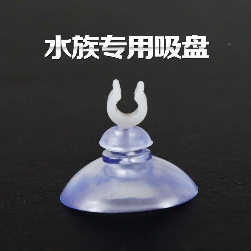 鱼缸增氧泵固定气管吸盘 氧气泵气管扣子 软管4-16mm固定吸盘
