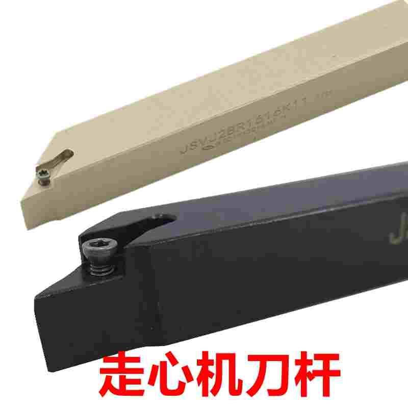 93度走心机刀杆JSVJ2BR0808H11/1010K11/1212K11/1616K11 JSVJ2BL