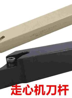 93度走心机刀杆JSVJ2BR0808H11/1010K11/1212K11/1616K11 JSVJ2BL