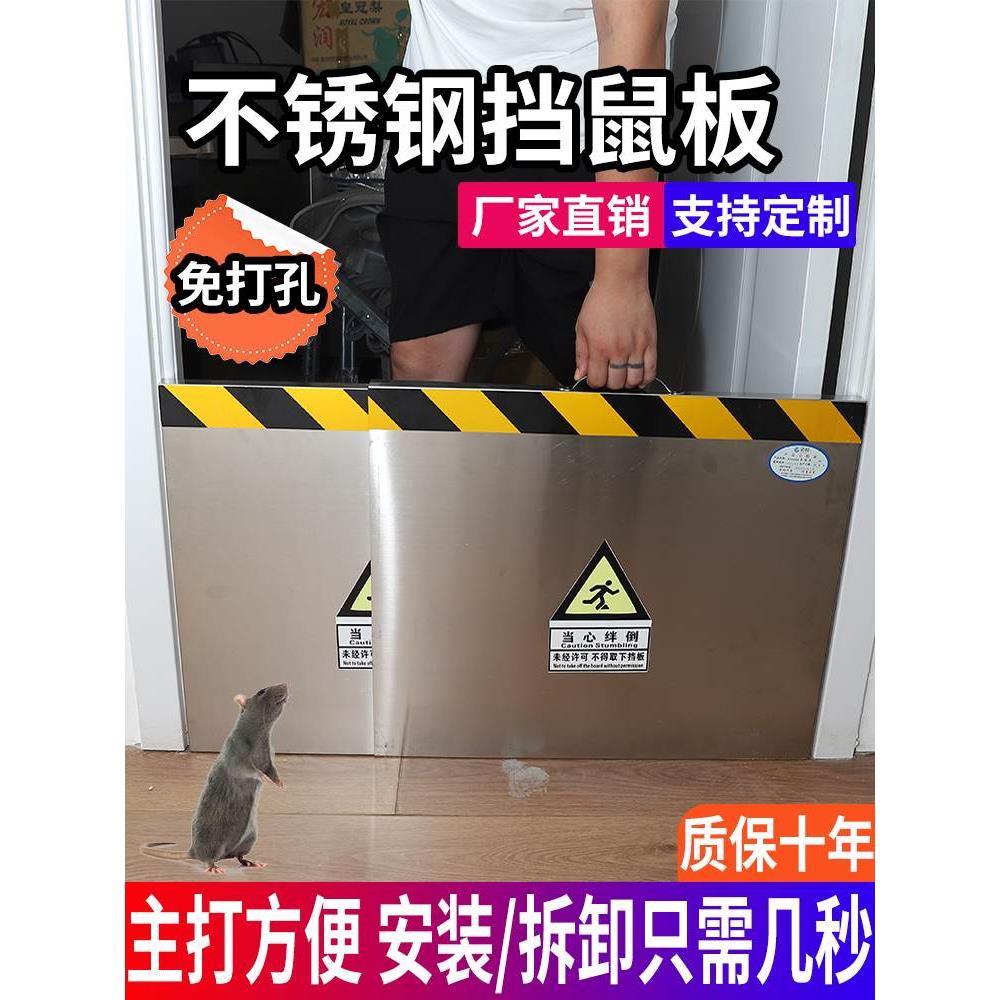 不锈钢挡鼠板入户门挡板食堂配电机房厨房可伸缩折叠免打孔防鼠板