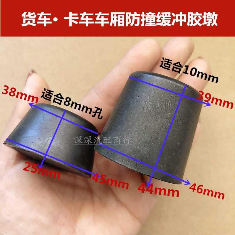 货车车厢车门防撞胶块 缓冲垫缓冲块减震胶车厢栏板胶垫马槽胶墩
