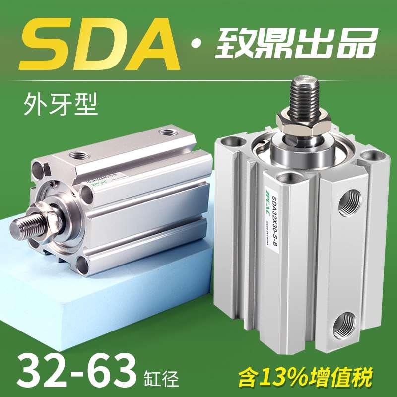 薄型气缸SDA32/40/50/63*15/20/75/80/110/120-S-B外螺纹长行程