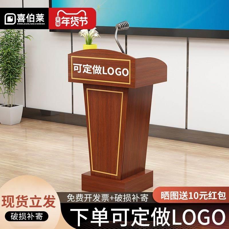 学校教师讲台发言台接待台迎宾台主持台咨询台主席台多媒体演讲台