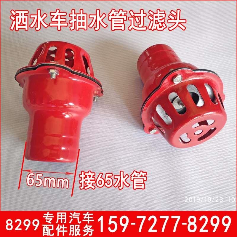 洒水车抽水接头过滤头吸水底阀65莲蓬头80防堵滤网快速接头2寸
