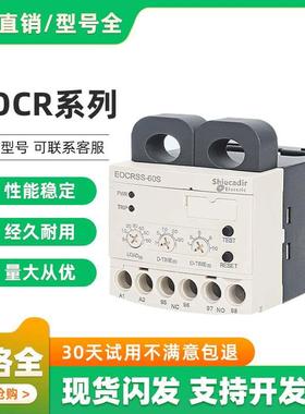 HLGK/EOCR过流继电器EOCRSS-05S/30S/60S EOCRSS-05W/30W/60W