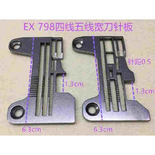 EX5200拷边机四线杰克798码边4线包缝机五线加宽边厚料打边机针板