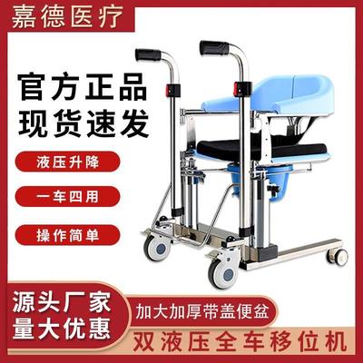 多功能老人移位机家用可升降坐便椅孕妇残疾人洗澡椅轮椅