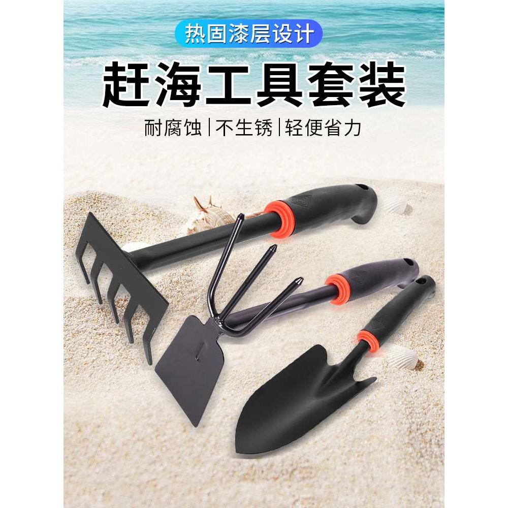 赶海工具套装海边挖蛤蜊小铲子沙滩三件套挖沙专用耙海蛎子夹螃蟹