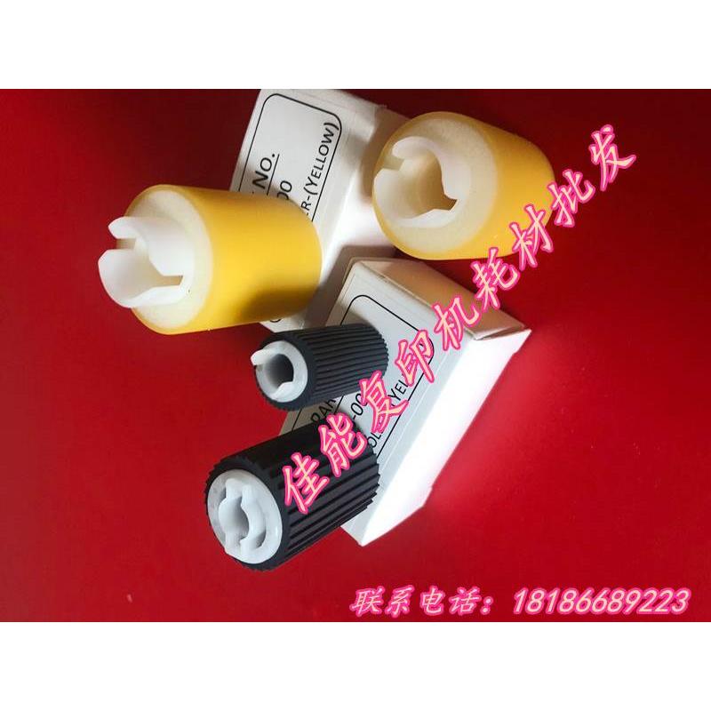 佳能全新进口adv6555adv6565adv6575纸盒轮 海绵轮大小搓纸轮一套