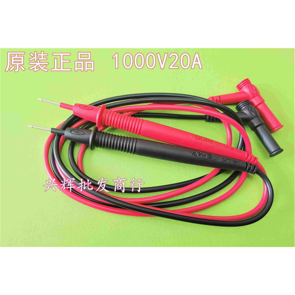 原装优利德UT50 UT39 UT70 UT51 UT52系列等万用表表笔测试线表棒