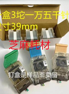 佳能8105 8095 8295 8085 8205 C9075 7606 7055分页器订书针G1钉