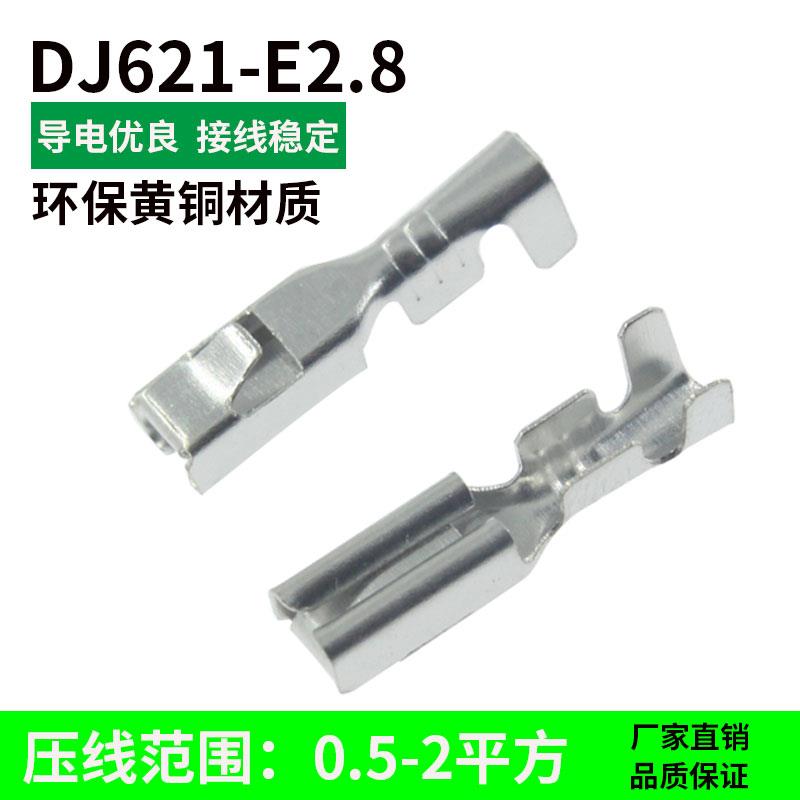 国产PP0102196四方插簧/带勾带刺电动车端子DJ621-E2.8×0.5A