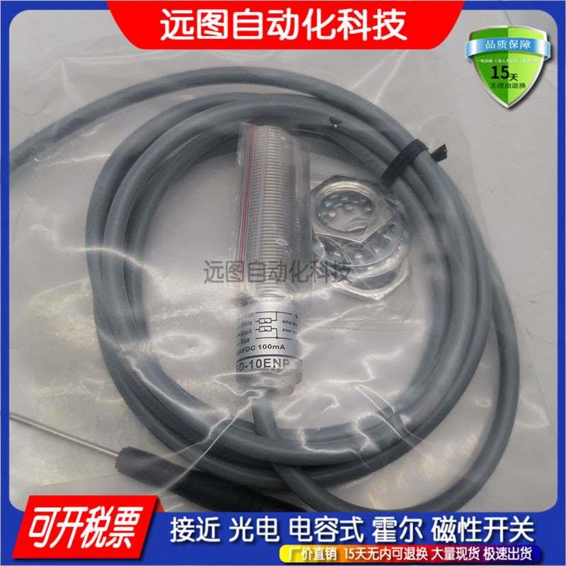 GD-30ENP,GD-10ENP,DC12-24V光电开关传感器0-30CM可调 品质保证
