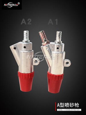 。喷枪枪头喷砂枪喷头气动除锈喷沙手自动喷砂机喷砂嘴头自吸枪配