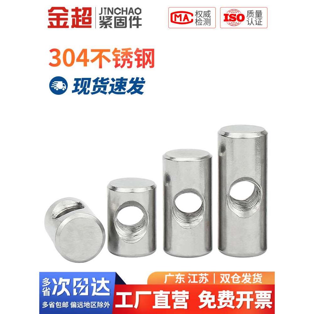 304不锈钢圆柱销打横孔预埋连接字锤子螺母异性锤母螺丝M4M5M6