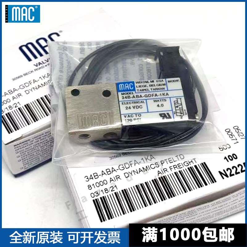 MAC电磁阀 34B/34C-ABA/AAA-GDFA/GEMA/GFEA-1KA/1KT/1GA/1BA 44B