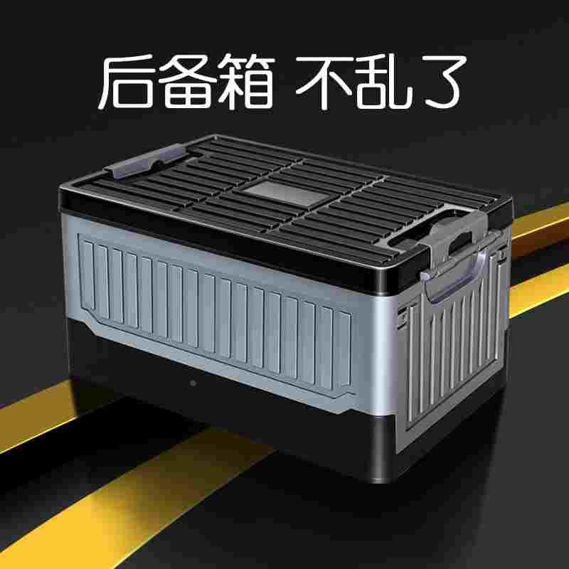 汽车后备箱收纳箱储物箱车用车尾尾箱车载收纳盒整理用品神器