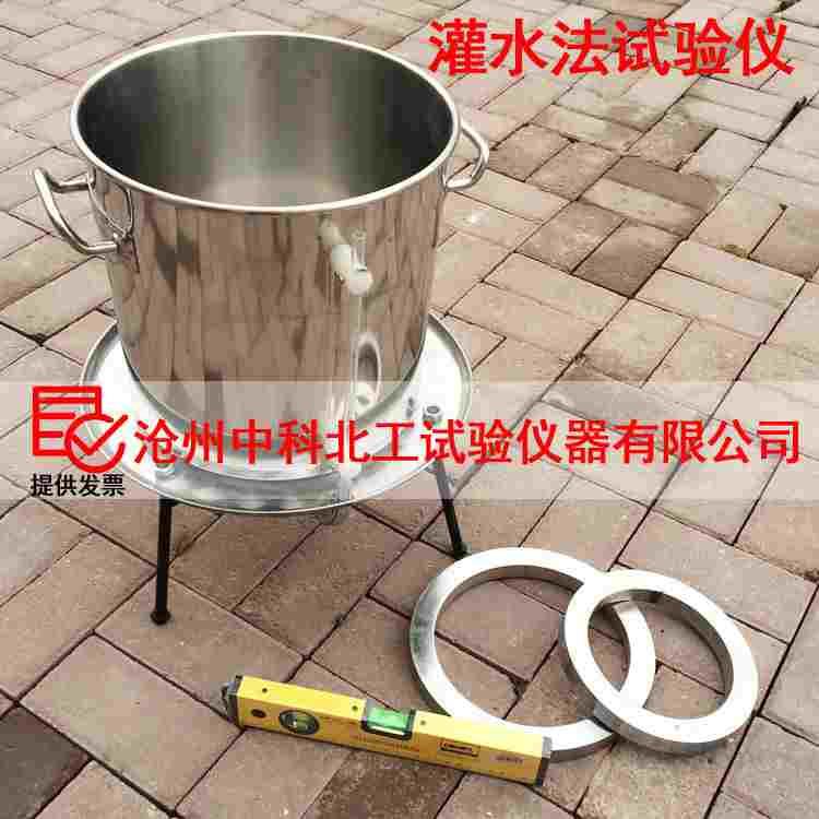 GSY-1灌水法试验仪 灌水法快速压实度检测仪  灌水法