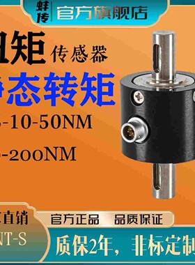 蚌传BCNT-S双键槽扭矩传感器电机测试转矩测量扭力1NM