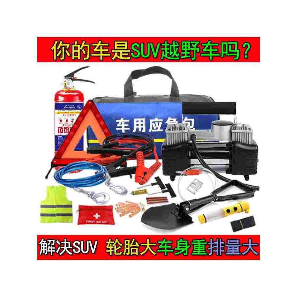汽车应急包车载安全应急包车用急救包安全包随车辆工具箱救援套装