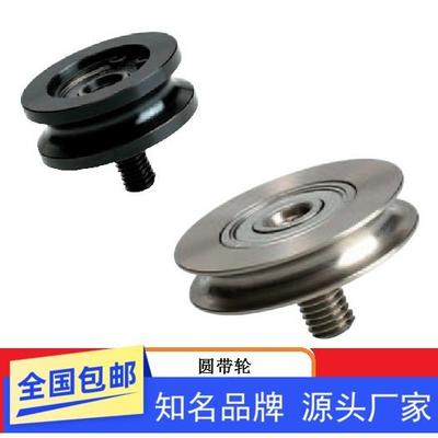 圆皮带导向惰轮加宽型ENY01 MBG MBGN20 23 28 30 38 40 48 50 60