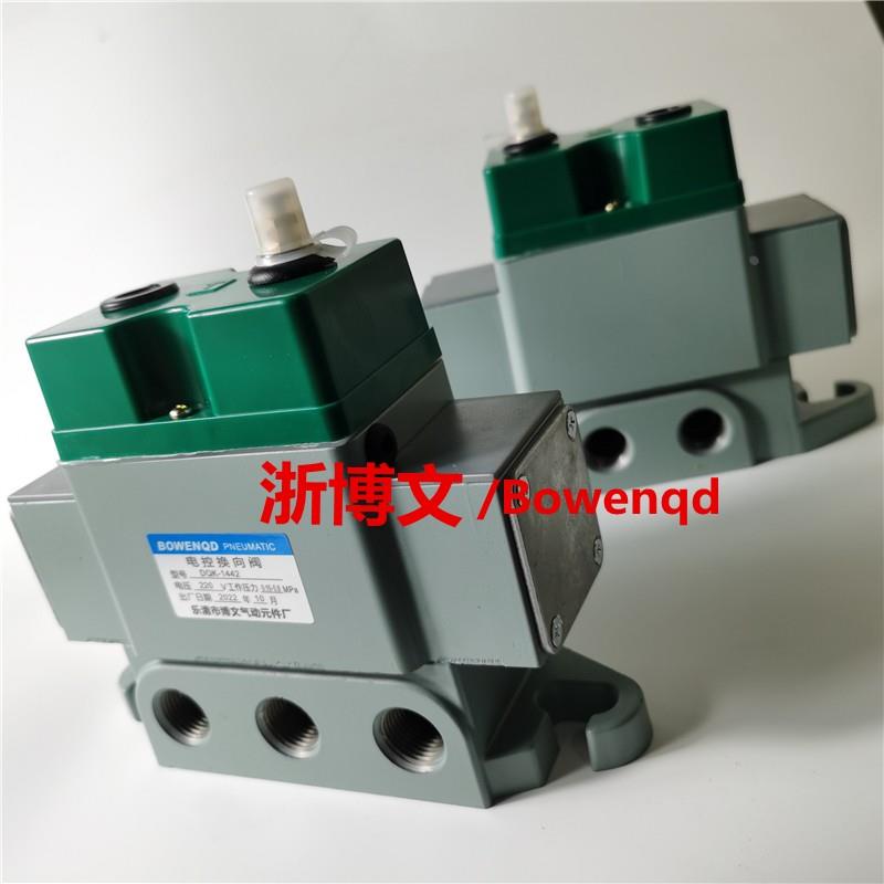 电控换向阀DQK-1442 AC220V DC24V电磁阀二位五通