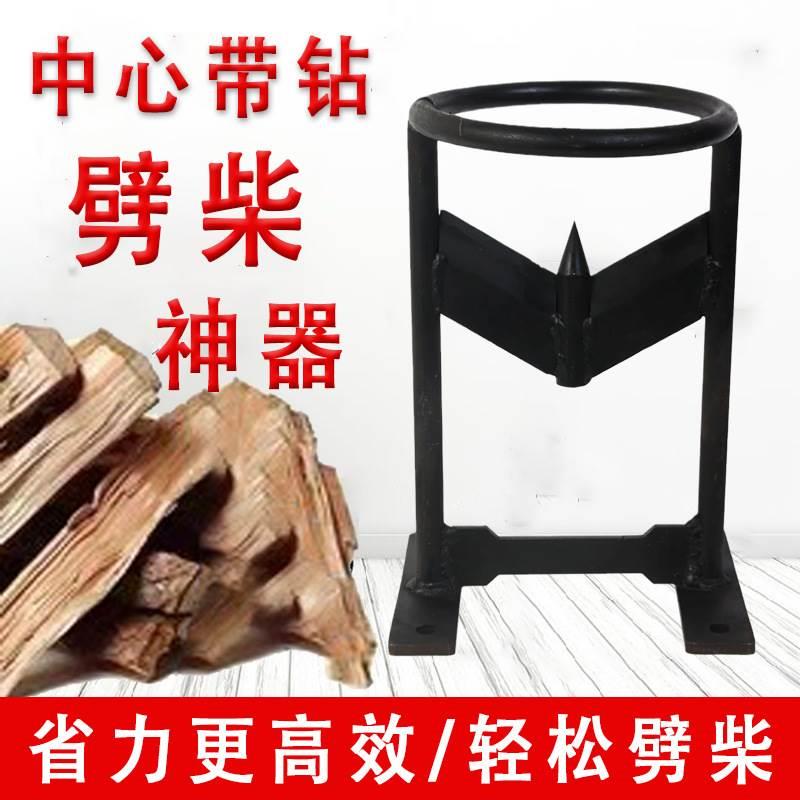 厂家直供劈柴神器家用农村斧头劈柴工具v型刀片劈柴器