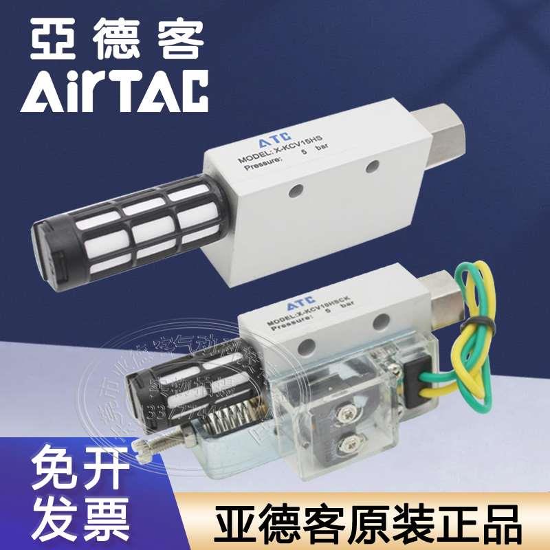 亚德客气动真空发生器大吸力负压大流量X-KCV05/10/15/20/30HSCK