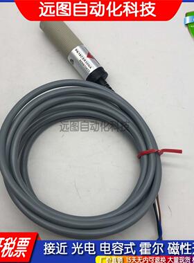 对射式光电开关传感器P18-T015MD-EI3L2/T15MN-SI4U2/T15MP-SI4U2