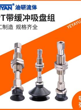 ZPT06BNJ/08BSJ/10BSK真空13BNK吸50盘16DSJ/20DNJ/25DSK/32DNK40