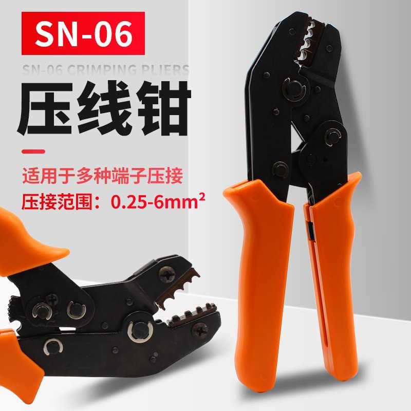 裸端子压线钳OTUT裸端子压接钳SN-06接线端子接线钳手动接线工具