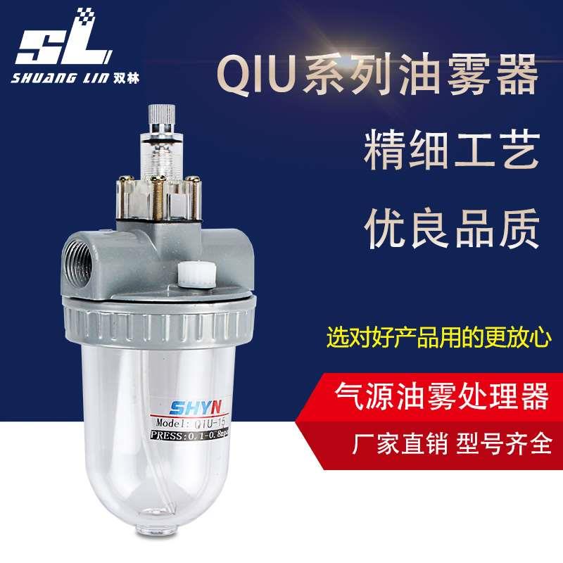 气动气源处理QIU-8/10/15/20/25/40/50油雾器给油器大容量三联件