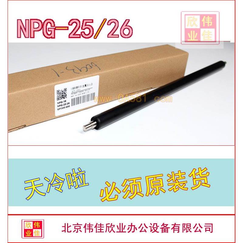 佳能IR3025 3030 3035 3045 3225 3235 3245 充电辊 佳能原装