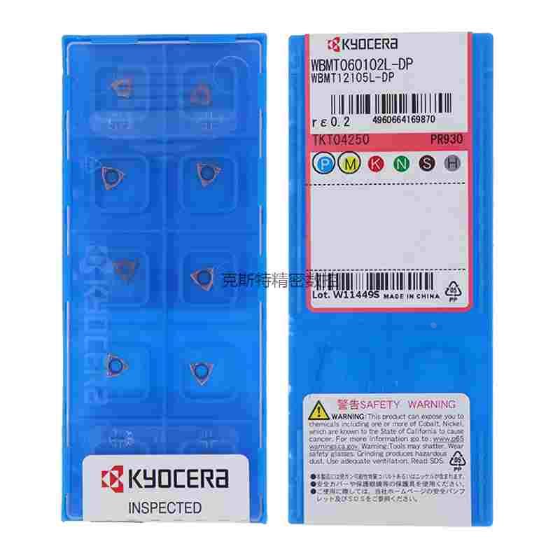 京瓷数控刀片 WBMT060102L-DP WBMT060104L PR930 PR1535 PR1725