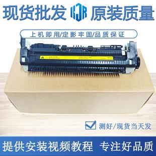 全新原装HP1020加热组件 HPM1005 1018 LBP2900定影组件 定影器