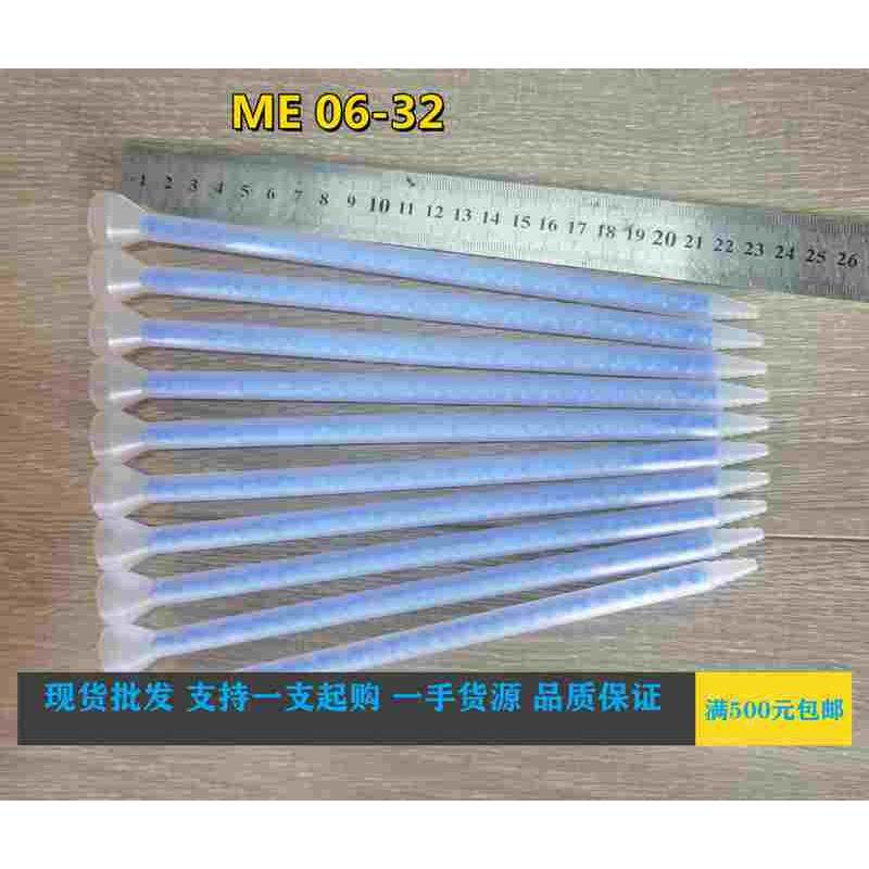 ME06-32瑞士进口STATOMIX蓝色螺旋叶片静态混合管胶水混合点胶管