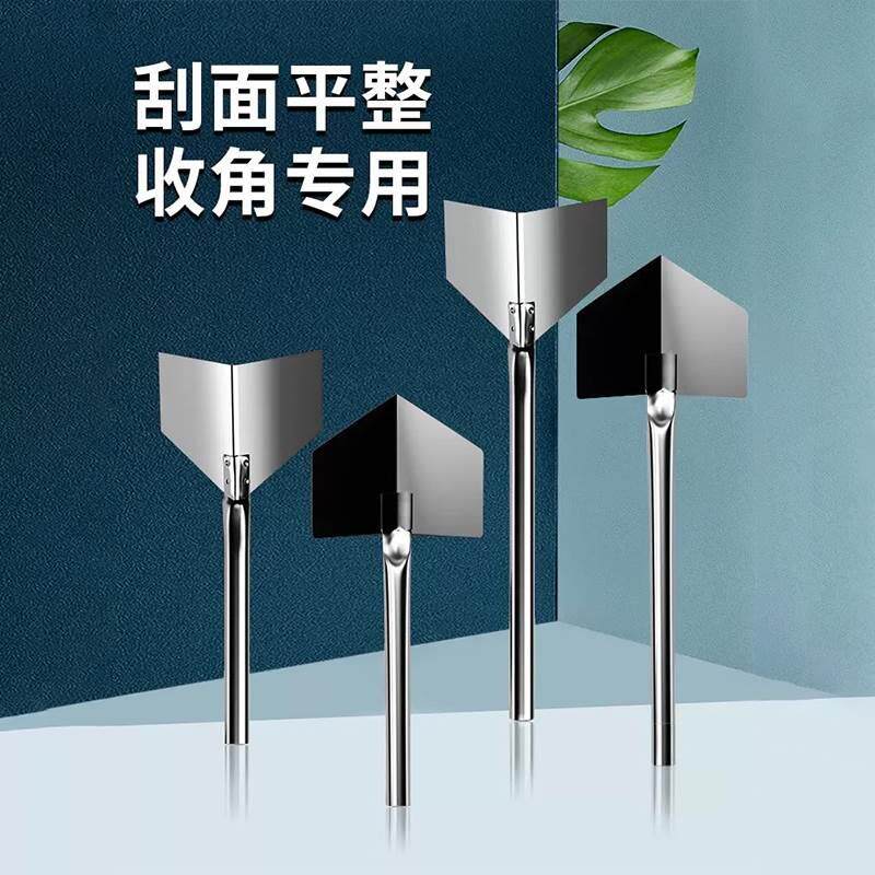 不锈钢阴阳角器拉角拖角器硅藻泥施工具阴角阳角器刮腻子涂刷工具