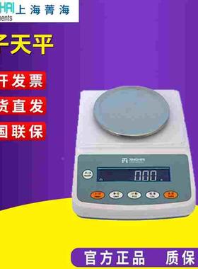上海菁海 YP102N/YP301N/YP6001N精密电子天平秤0.01g/0.1g实验室