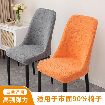 新款四季通用3D弧形提花椅套防滑