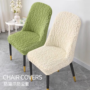 防猫抓椅子套罩万能家用餐椅套罩全包弧形通用高端弹力凳子保护套