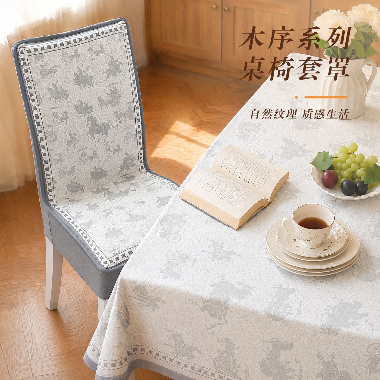四季通用新款透气椅套简约柔软