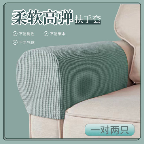 侧边防猫抓沙发盖布盖巾保护套