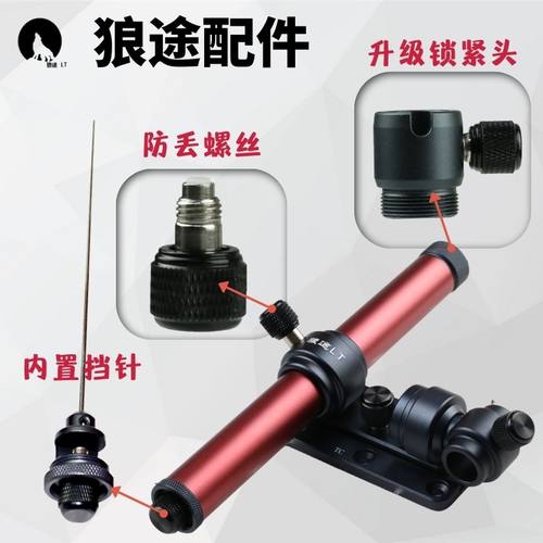 狼途钓箱配件挡针升级锁紧头