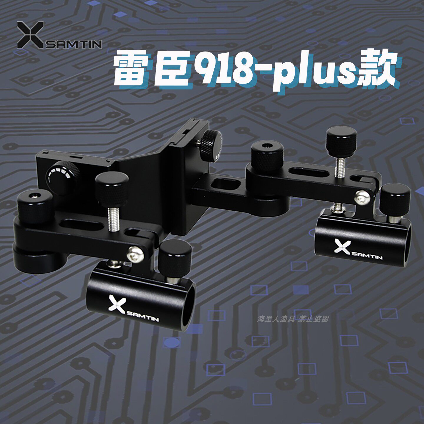 雷臣钓箱配件折叠式加厚通用铝合金钓鱼超轻包角底片双炮台支架