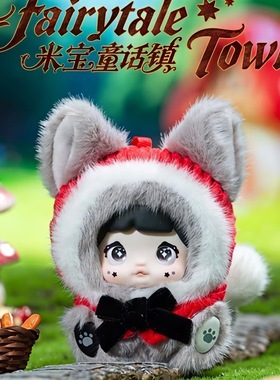 正版Nommi糯米儿米宝童话镇盲盒毛绒公仔玩偶包包挂件女生日礼物