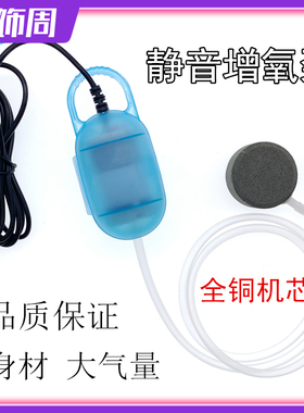 USB增氧泵鱼缸养鱼超静音氧气泵可调节气量小型便携户外钓鱼专用