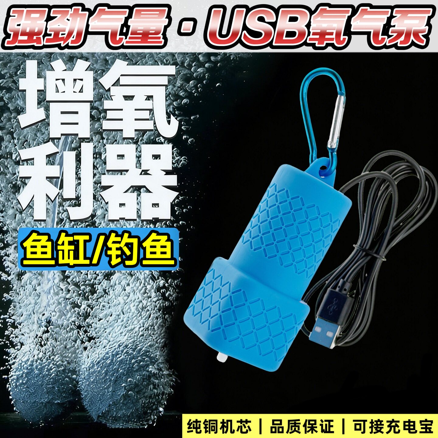 鱼缸氧气泵大气量增氧泵USB养鱼神器打氧机外钓鱼专用爆氧充氧泵